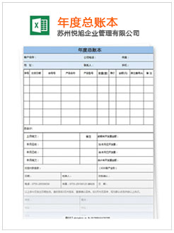 临沂记账报税